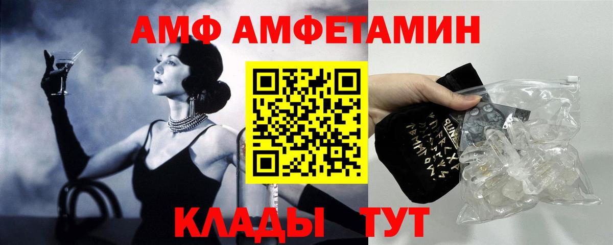 Ливны  Amphetamine 97%  Вход с VPN 