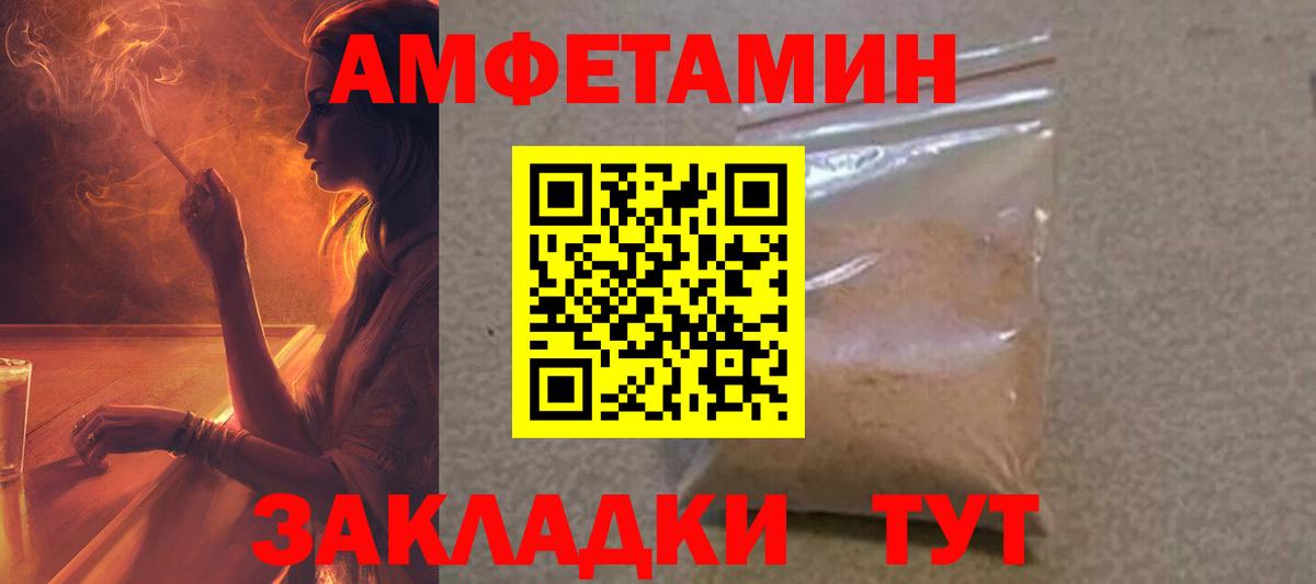 Амфетамин 97% Ливны