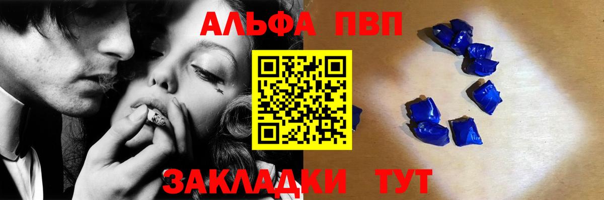 APVP VHQ  Вход с VPN  APVP кристаллы  Ливны 