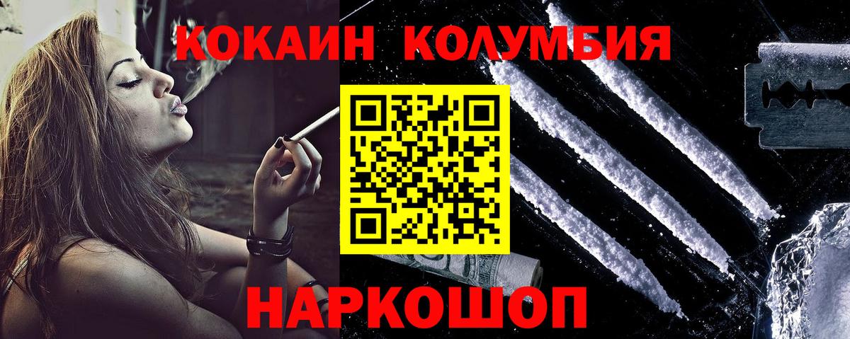 Кокаин Fish Scale Ливны