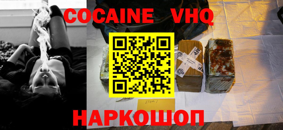 COCAIN 99%  Кокаин  Ливны  КОКАИН Колумбийский  Вход с VPN 
