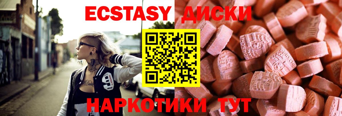 Экстази таблы  Вход с VPN  Ecstasy  Ливны  Ecstasy 99% 