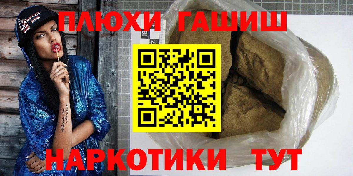 ГАШИШ Cannabis Ливны