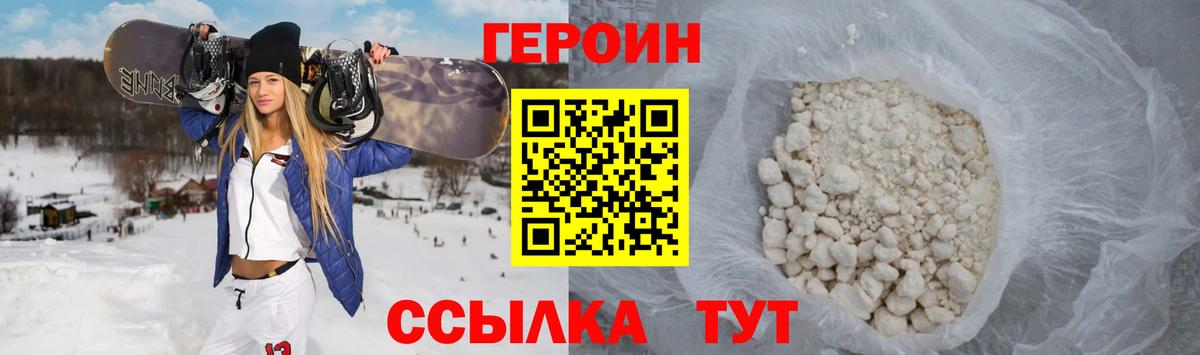 Ливны  ГЕРОИН афганец  Вход с VPN 