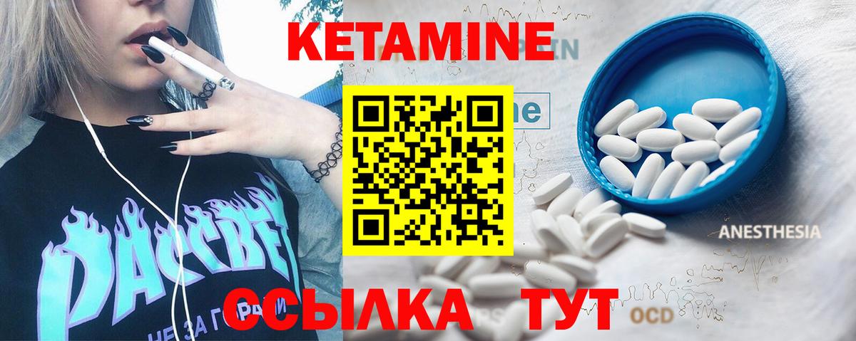 КЕТАМИН ketamine Ливны