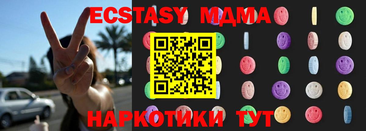 MDMA VHQ Ливны