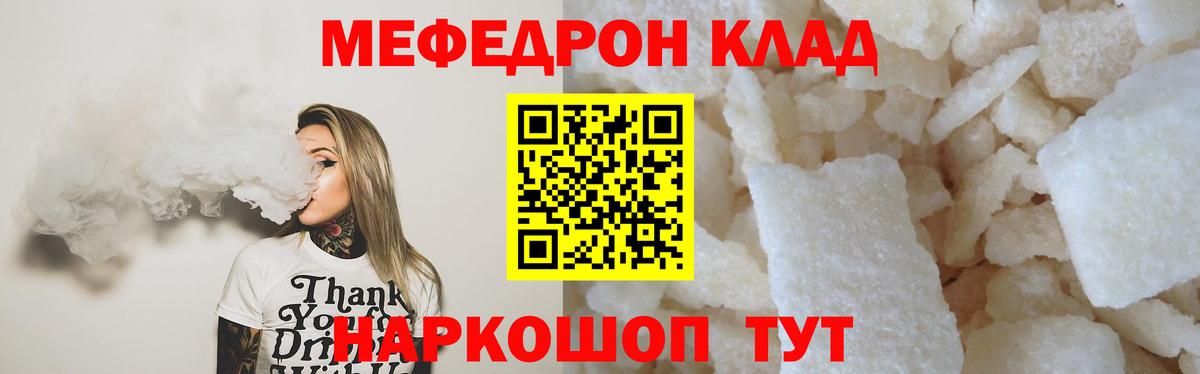 МЕФ мука  закладки  Ливны  МЕФ мяу мяу  Вход с VPN 