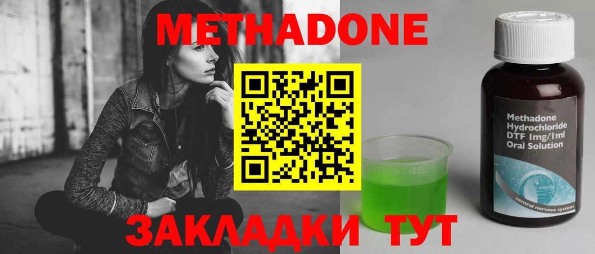 МЕТАДОН белоснежный Ливны