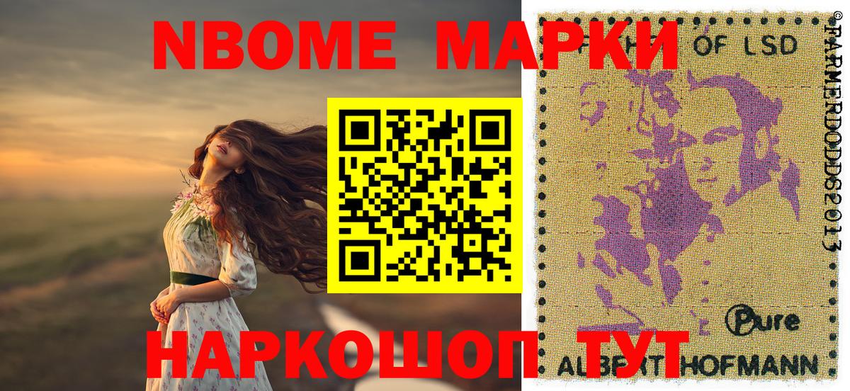Наркотические марки 1,8мг Ливны