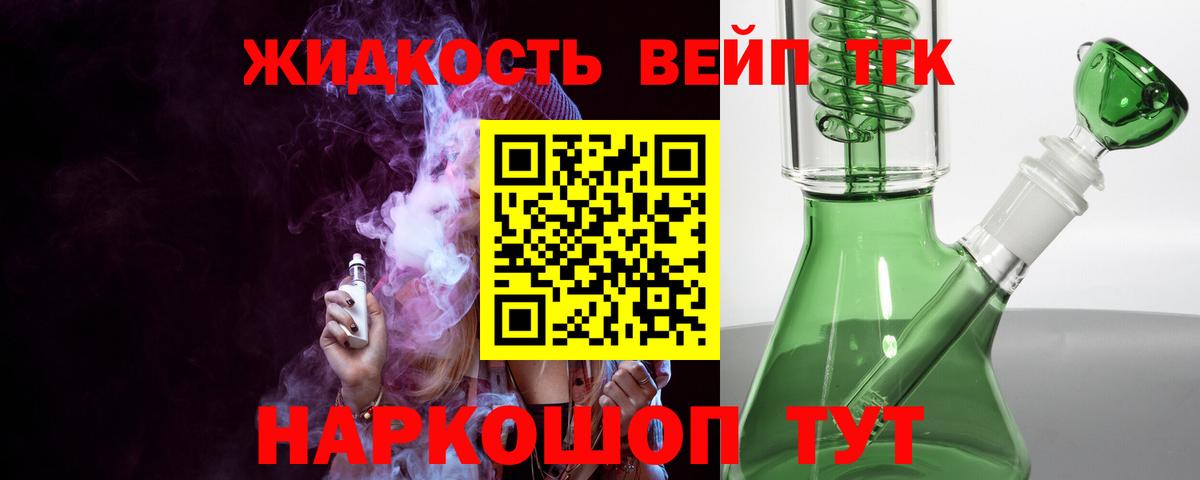ТГК гашишное масло Ливны