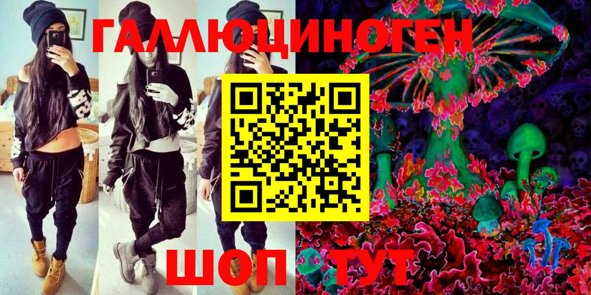 Псилоцибиновые грибы ЛСД Ливны